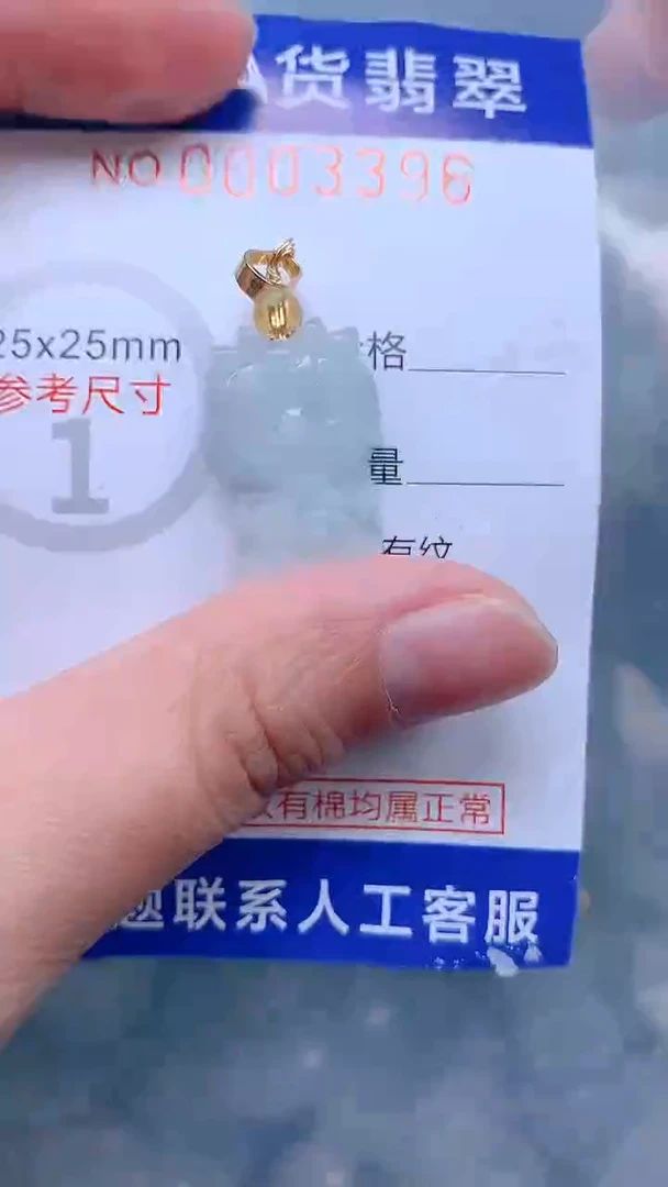 翡翠未镶嵌吊坠(不含链)1