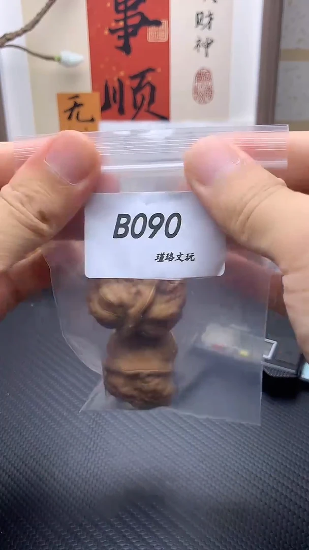 文玩核桃把件蛤蟆36