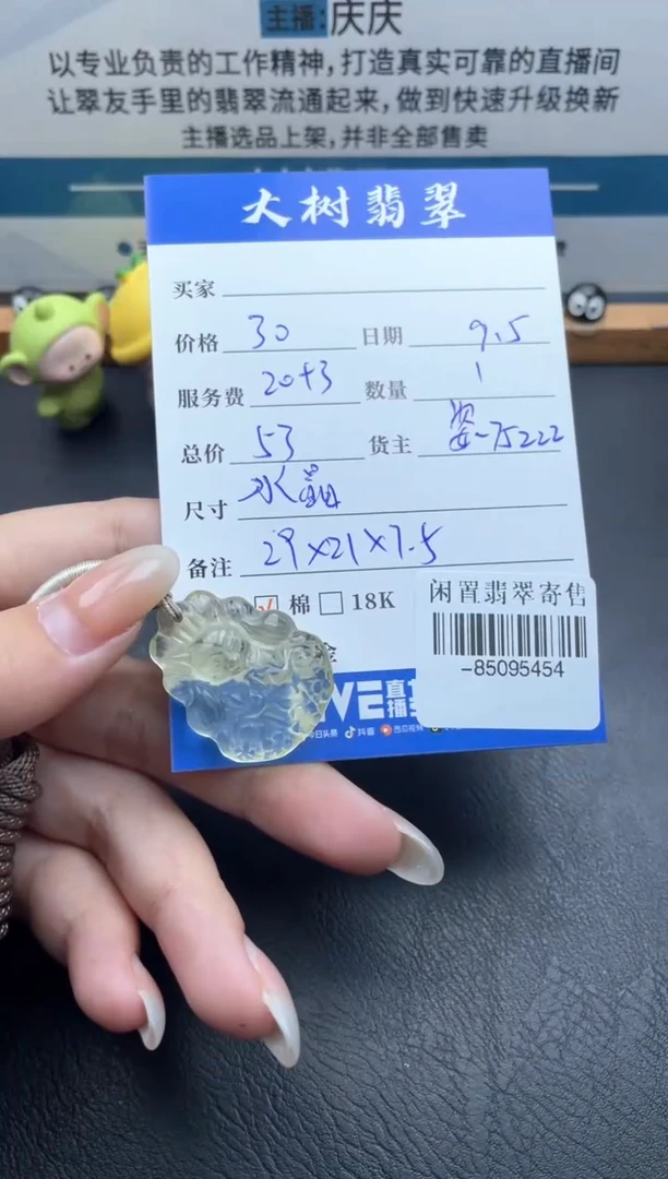 颈饰未镶嵌水晶多人-85095454