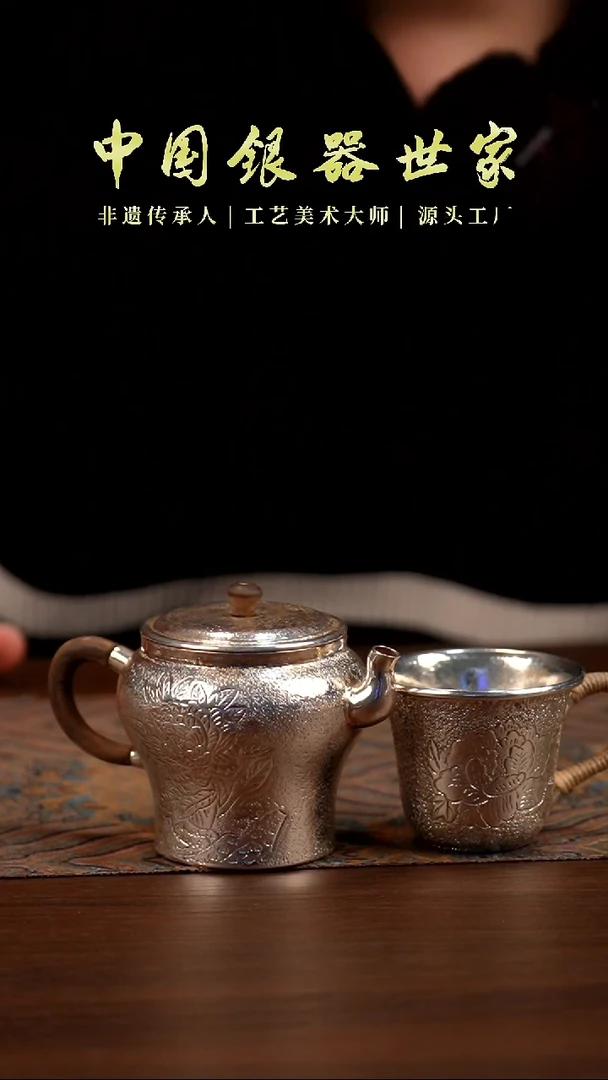 手工雕刻牡丹花云肩泡茶壶＋1个牡丹花杯