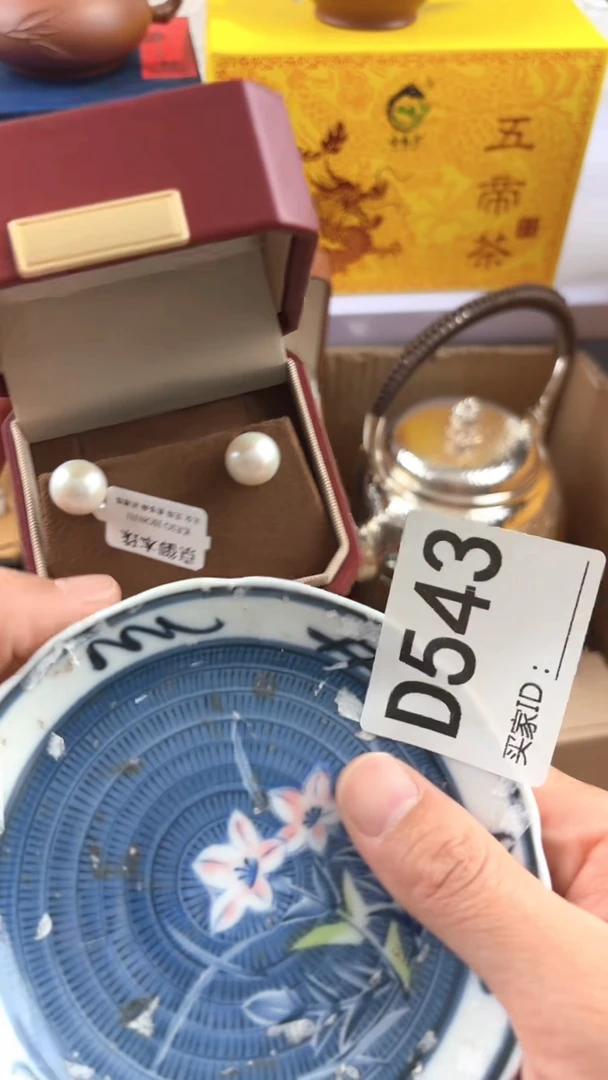 爱****华瓷器瓷器手串手串543
