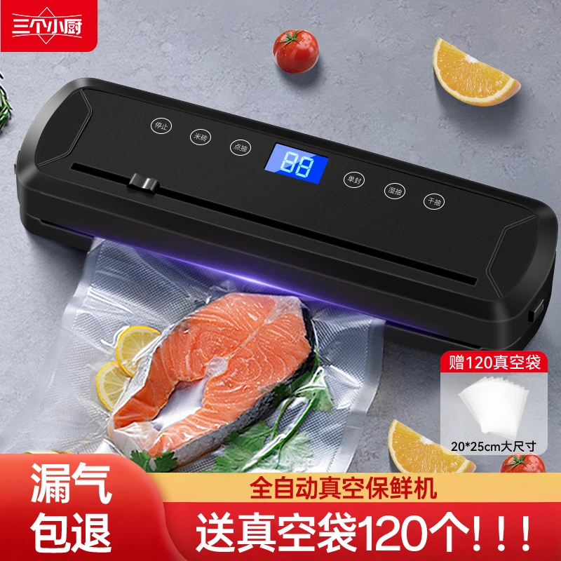 真空包装封口机家用真空食品袋抽真空封口机真空保鲜包装机塑封机