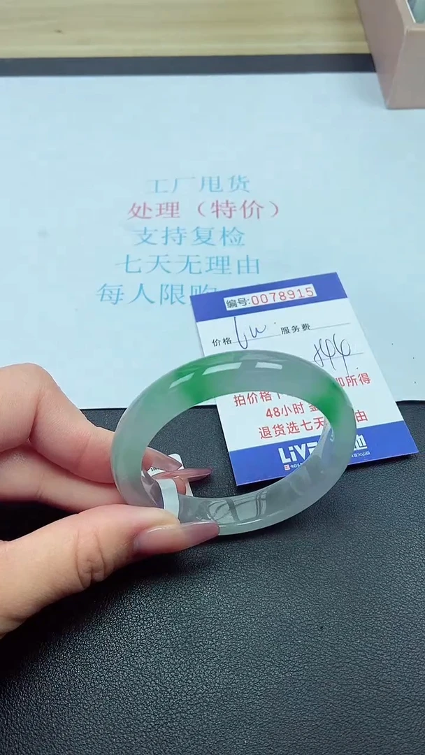 饰品以实物为准0078915