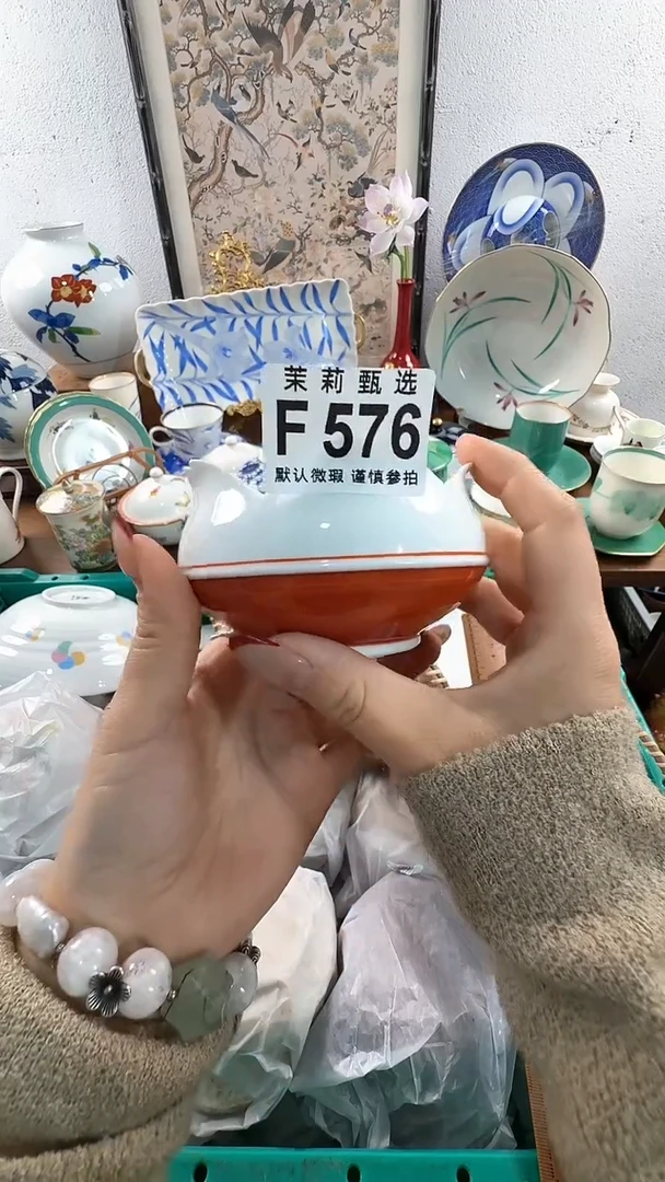 【闪购商品】茉莉甄选壹号商品576