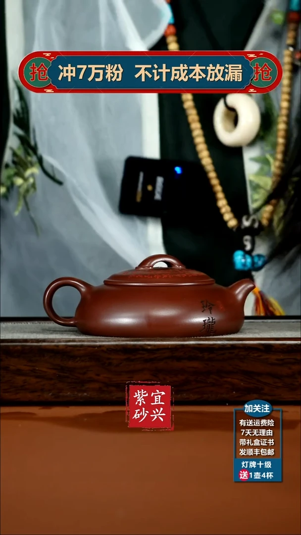 茶壶紫砂李传荣龙血砂玲珑170CC(新)