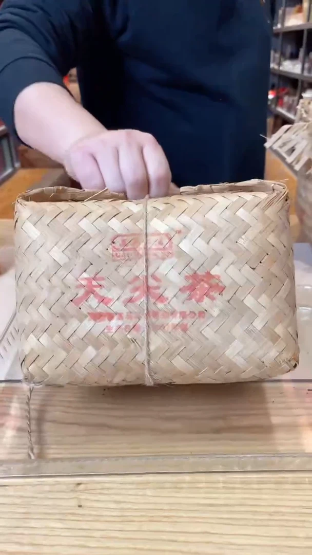 【闪购商品】高马二溪 2007年天尖1.9KG