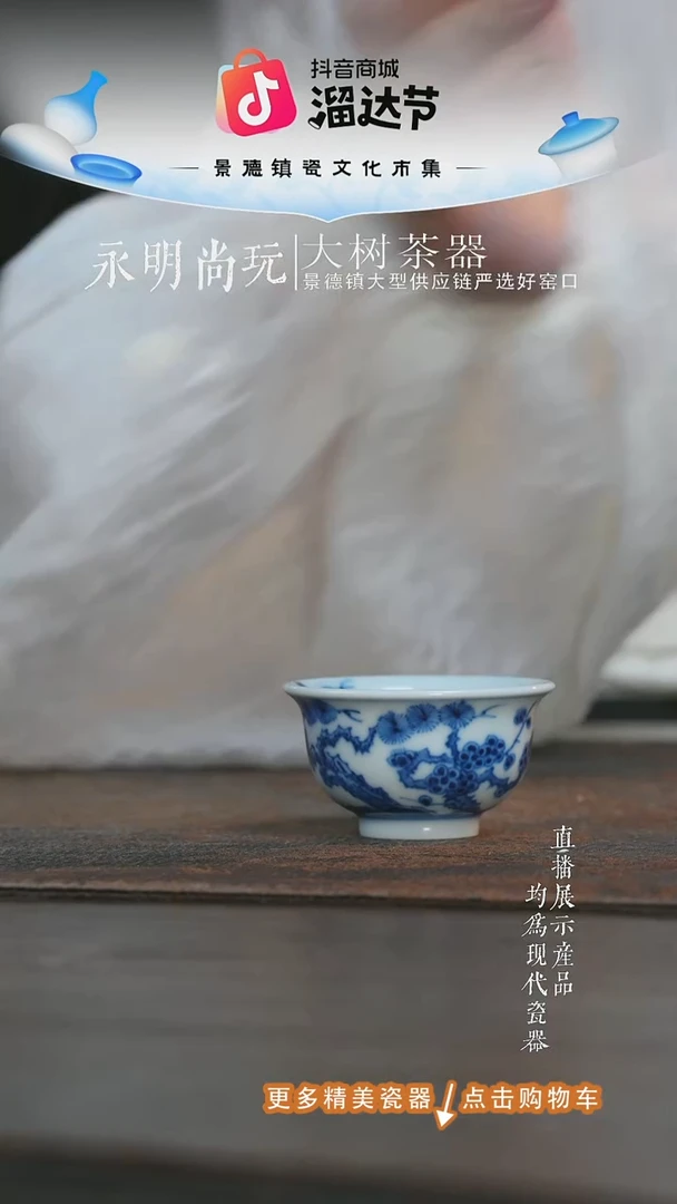 杯子望月怀古过墙松竹梅小压手杯