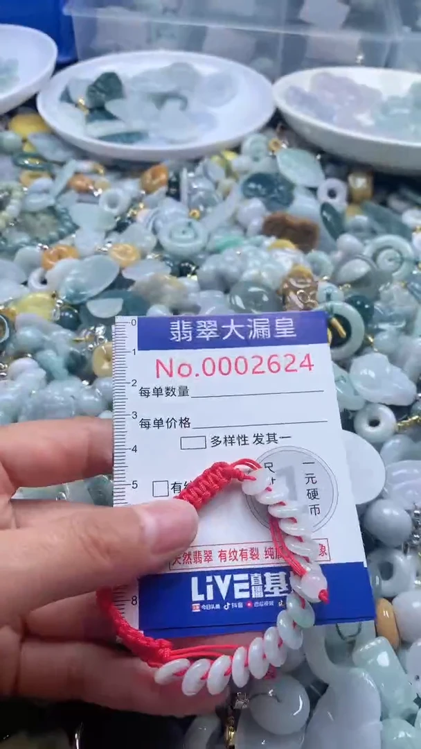 【闪购商品】翡翠吊坠(不含链)未镶嵌2624