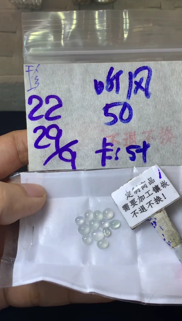 未镶嵌定制翡翠听* 不退不换 15-20天 物流周期