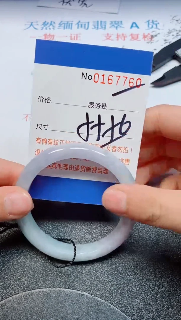 未镶嵌手镯翡翠天然缅甸翡翠167760