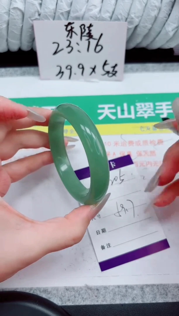 石英质玉手镯未镶嵌205-59.7