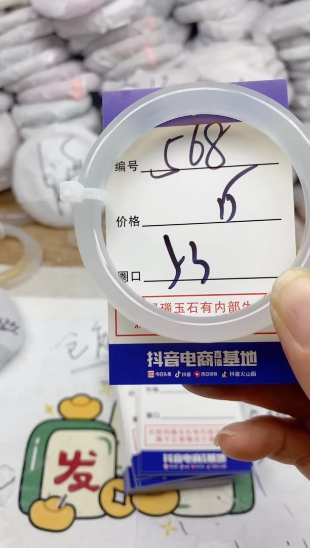 手镯玛瑙/玉髓未镶嵌568