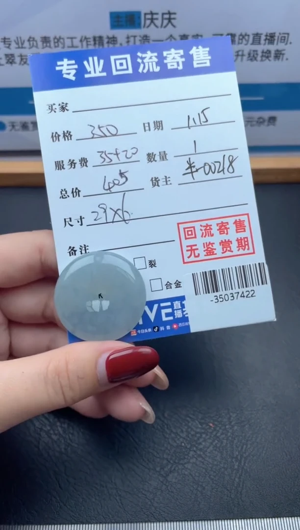 【闪购商品】翡翠颈饰未镶嵌多人-35037422