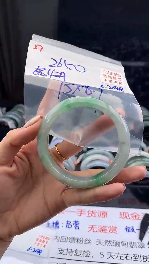定制翡翠未镶嵌毛货需精细抛光多样手镯+2650元57