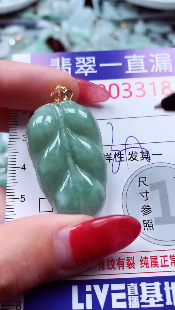 吊坠(不含链)未镶嵌翡翠3318