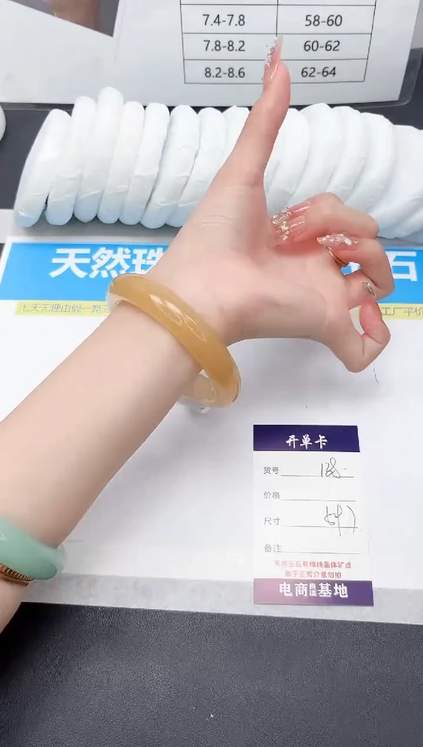 未镶嵌手镯石英质玉138-59.7