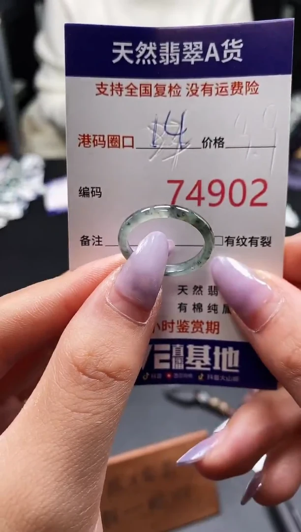 未镶嵌戒指翡翠天然A货翡翠4902