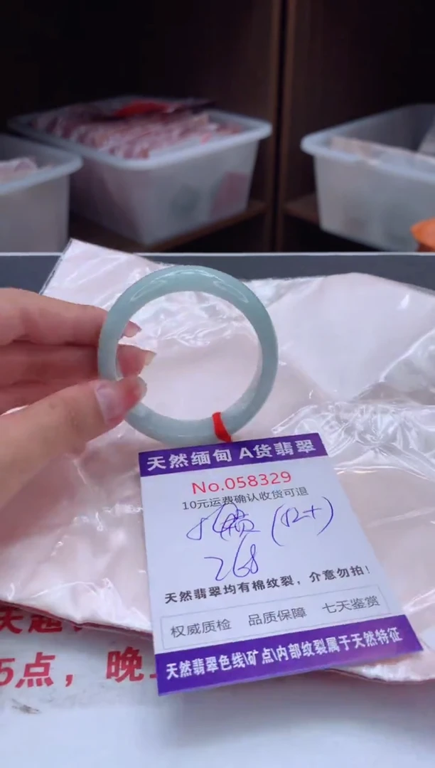 翡翠手镯（贵妃镯）未镶嵌有纹，完美者勿拍