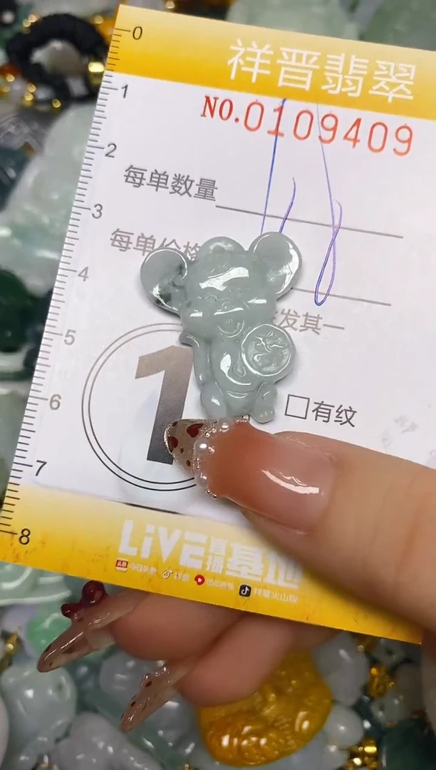 【闪购商品】翡翠颈饰未镶嵌闪购0109409