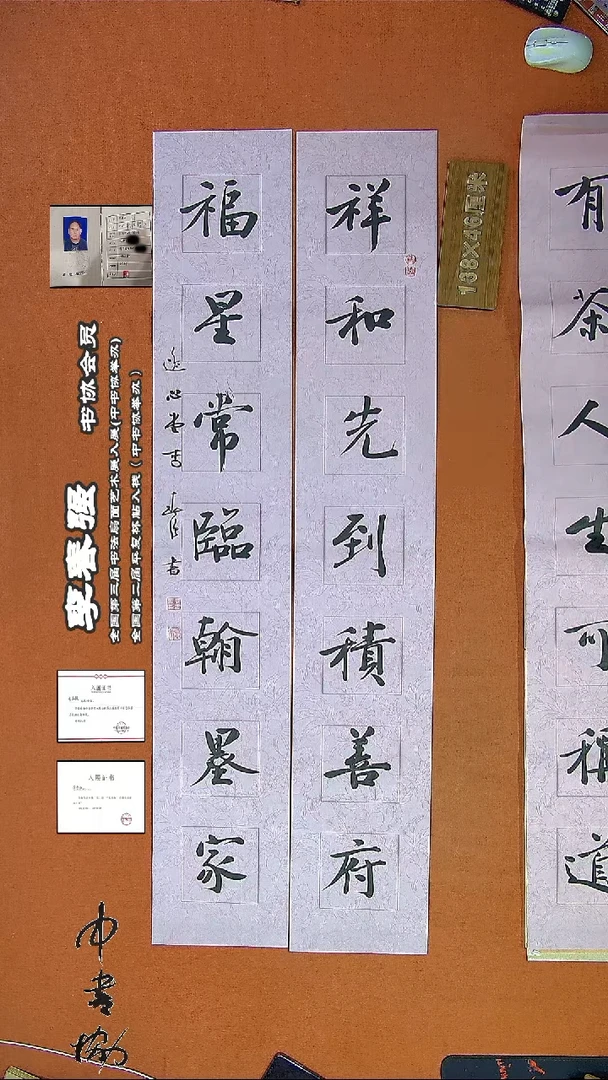 【闪购商品】书法577E李老师书法作品