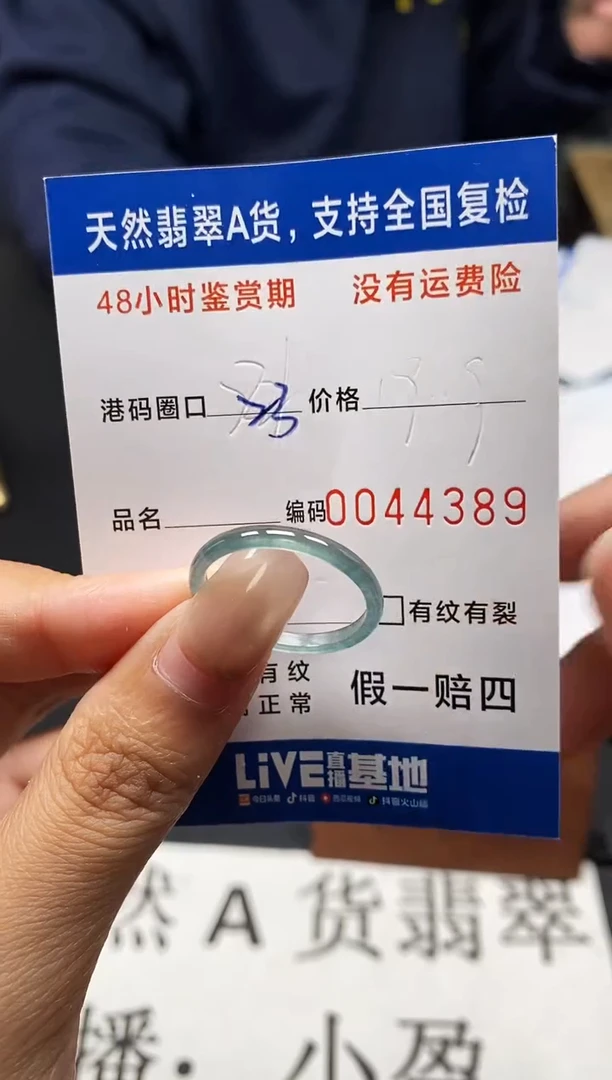 未镶嵌戒指翡翠天然A货翡翠4389