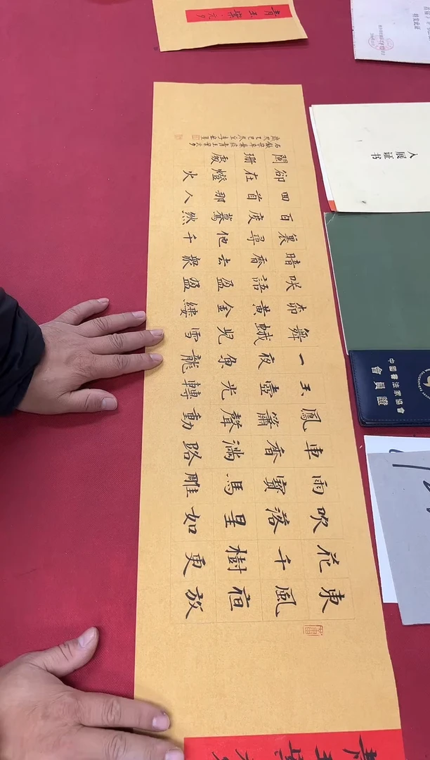 书法李宏星老师书法作品