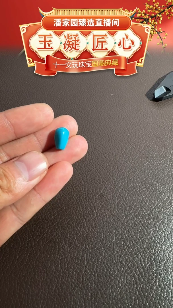 未镶嵌绿松石挂件91-YX-1001-松石-三通-湖北-1k