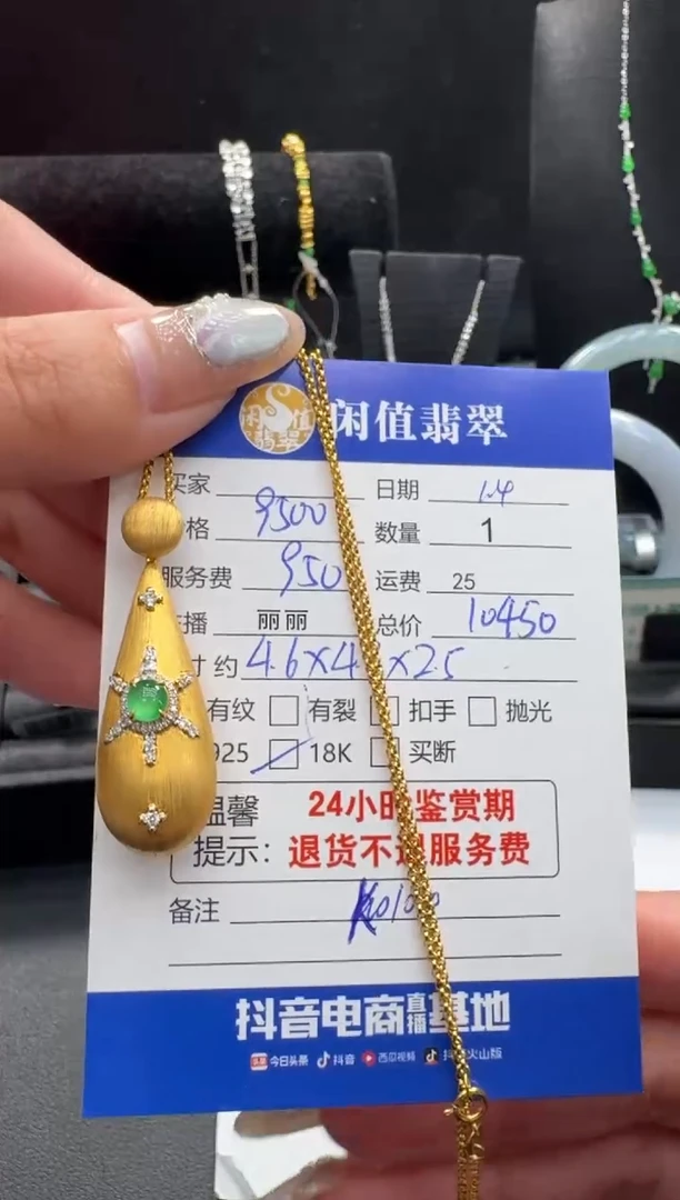 吊坠(赠链)18K金镶嵌翡翠翡翠吊坠