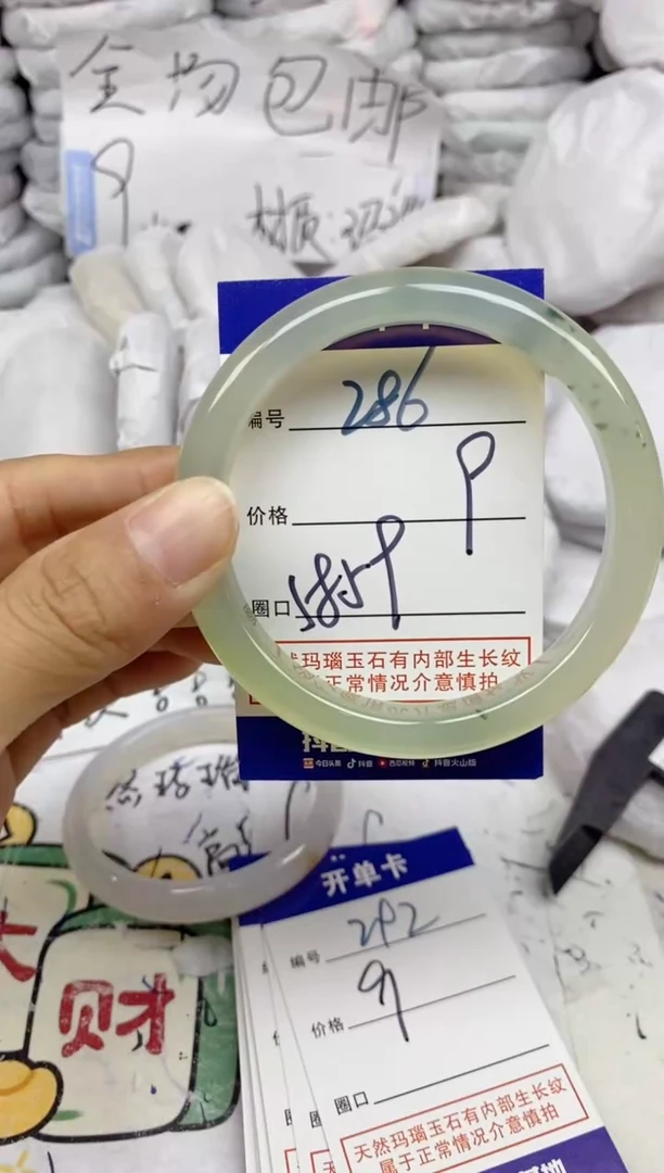 手镯玛瑙/玉髓未镶嵌286