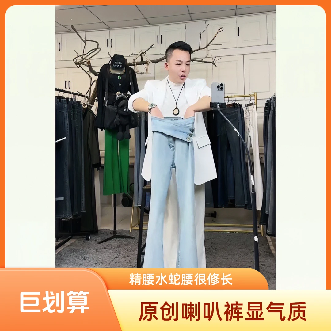 燕龙原创2021气质腰精款漫画腿水蛇腰定制加长喇叭裤
