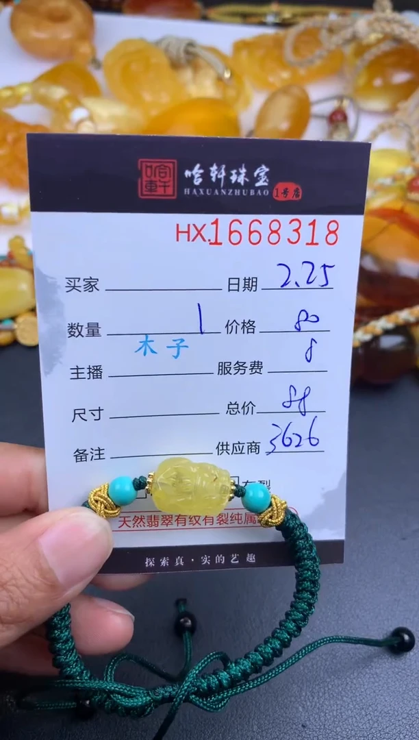 【闪购商品】蜜蜡吊坠(不含链)未镶嵌哈轩 挂件1（多样性发其一）