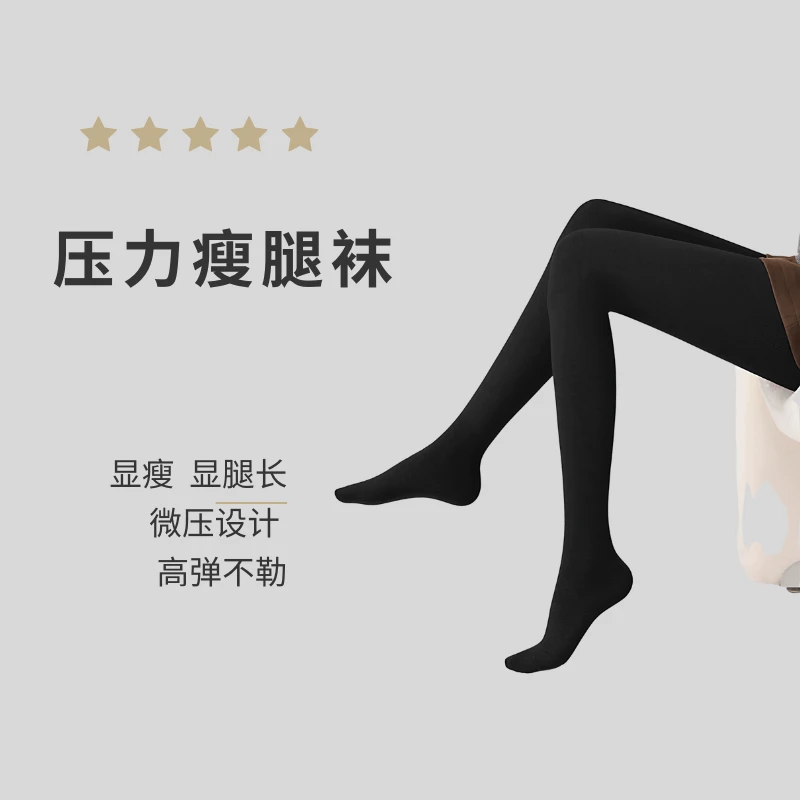 女春季冬季秋季优雅风厚款打底袜裤袜春秋女士长筒，显色显瘦黑色