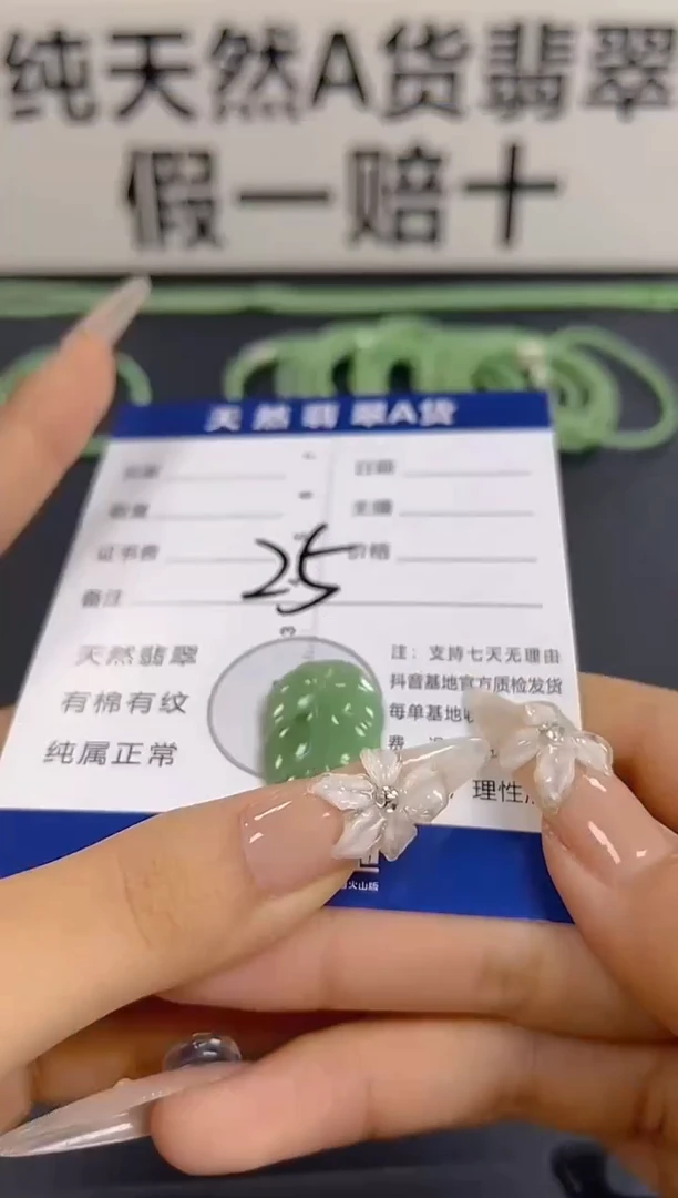 颈饰未镶嵌翡翠纯天然缅甸翡翠A货