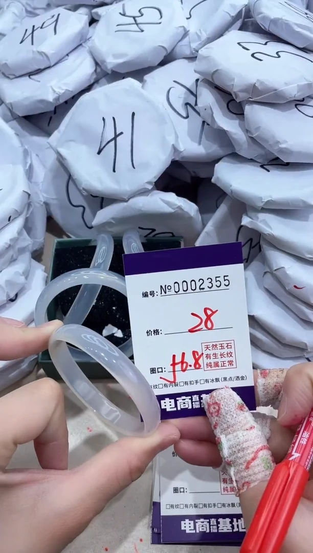 【闪购商品】玛瑙/玉髓手镯未镶嵌2355