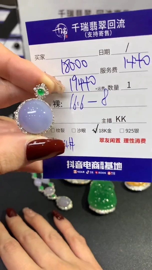 【闪购商品】翡翠戒指18K金镶嵌戒指回流不退不换|19440+0