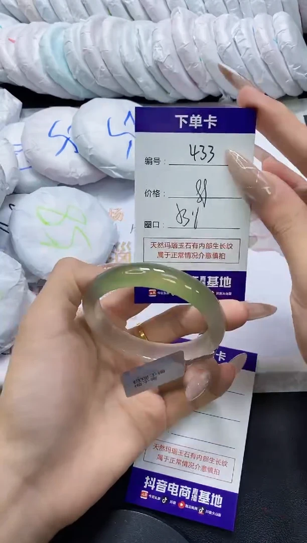 手镯玛瑙/玉髓未镶嵌433