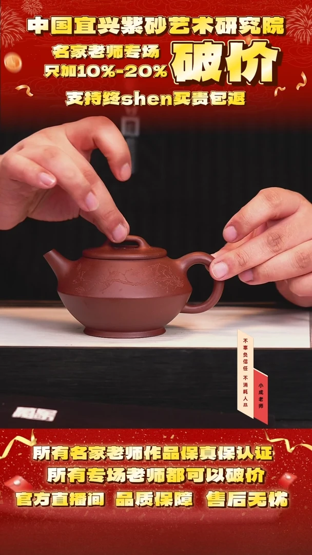 茶壶紫砂129号葛 底槽清 cc左右