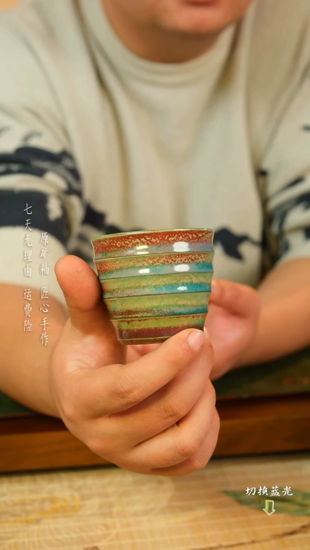 【闪购商品】张占辉 钧瓷主人杯 手工开片可养彩单杯