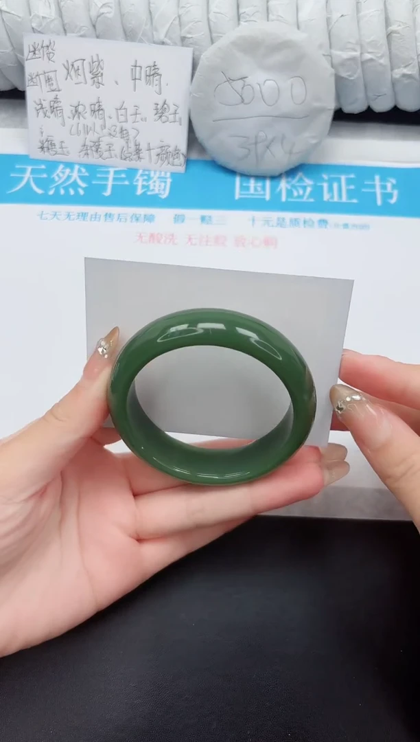 石英质玉手镯未镶嵌23-57.4DB