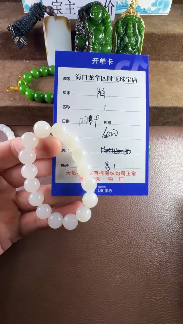 未镶嵌和田玉挂件陌****丶手串