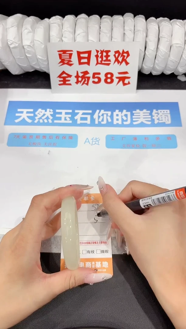 石英质玉手镯未镶嵌s99-57.3