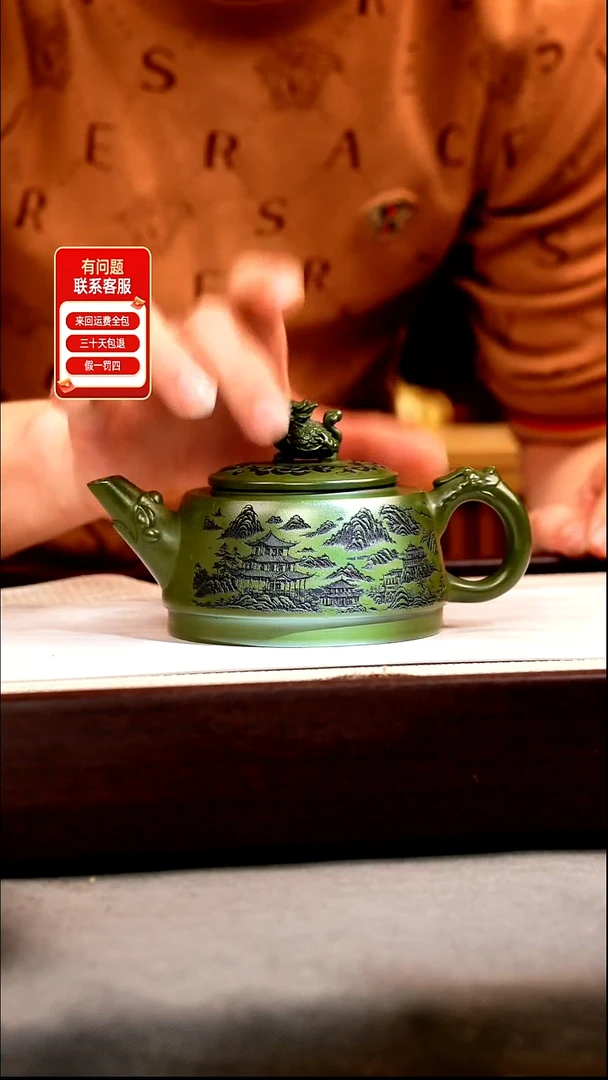 茶壶紫砂绿泥 龙龟 刻绘