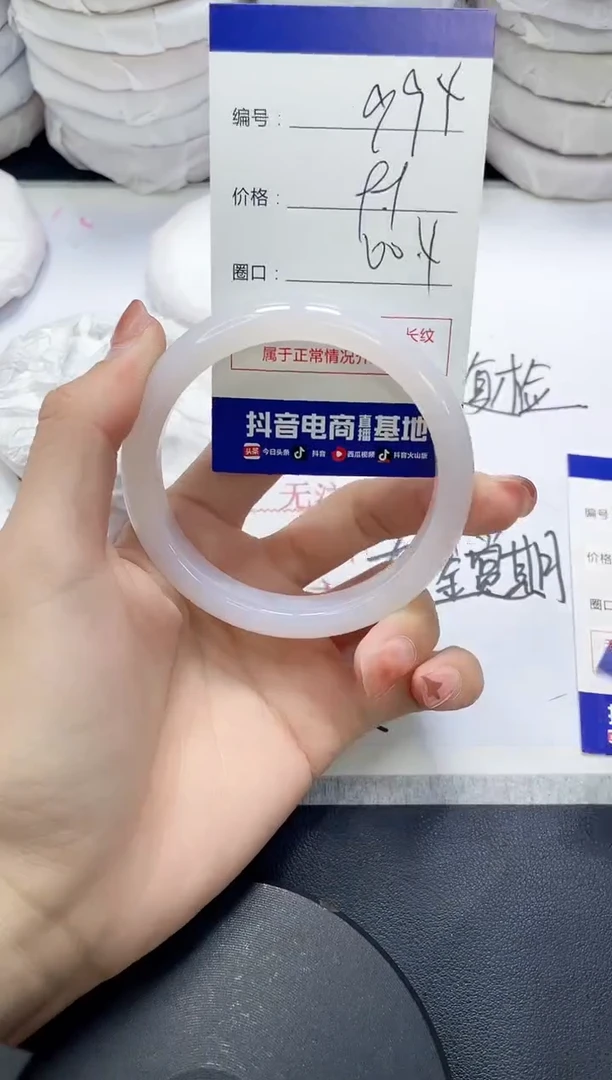 未镶嵌手镯玛瑙/玉髓994