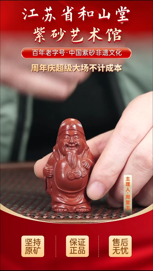 茶壶紫砂8.808.80