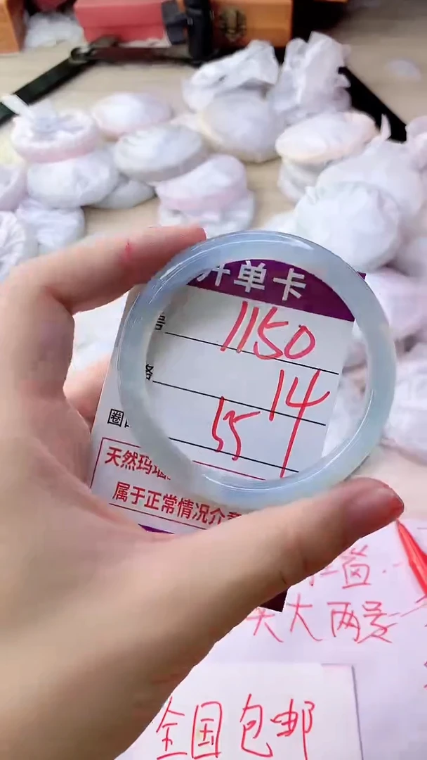 手镯玛瑙/玉髓未镶嵌1150