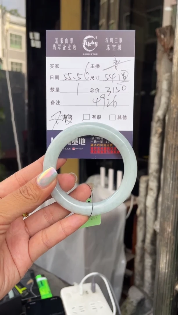 未镶嵌手镯翡翠C 54-55圆条 4926