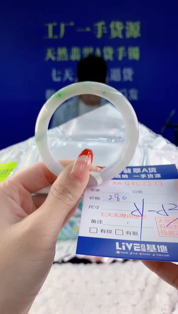 【闪购商品】翡翠手镯未镶嵌33天然A货翡翠