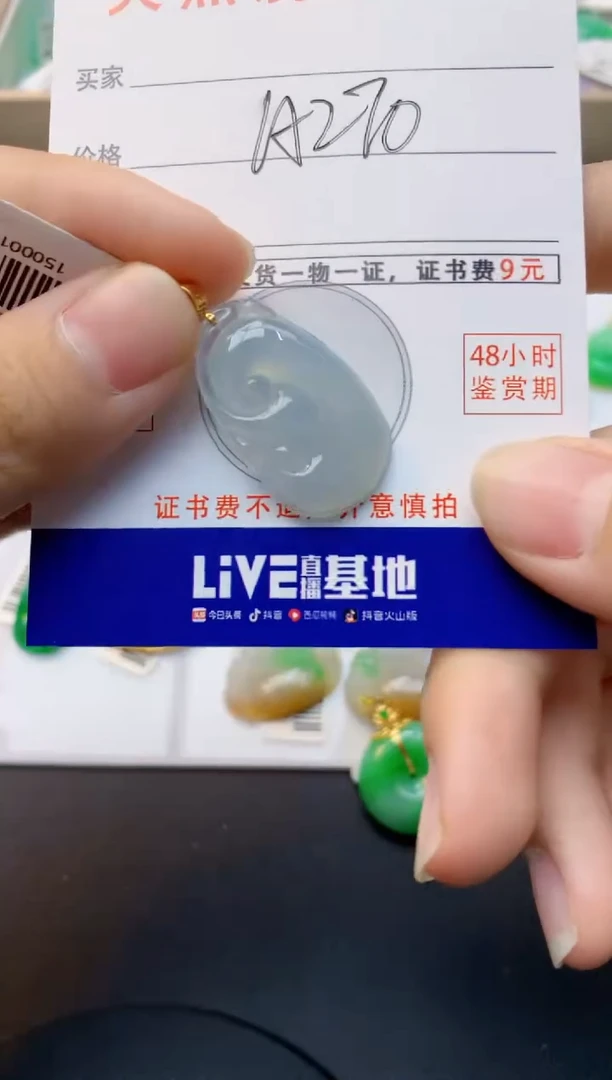 颈饰18K金镶嵌翡翠天然缅甸A货翡翠百元以上9元证书费自理