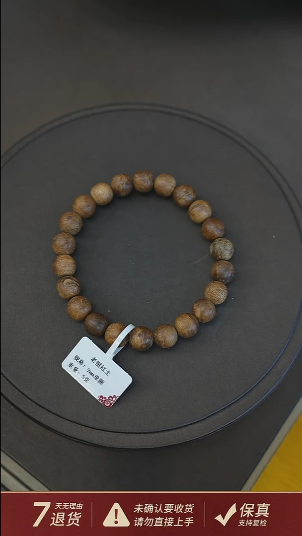 沉香手串老挝红土5克0.9沉香手串单圈