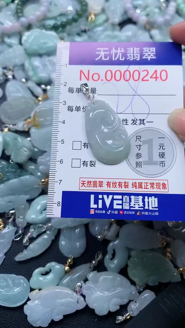 颈饰未镶嵌翡翠240